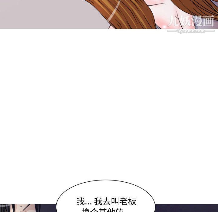 情事物语Honey第5话
