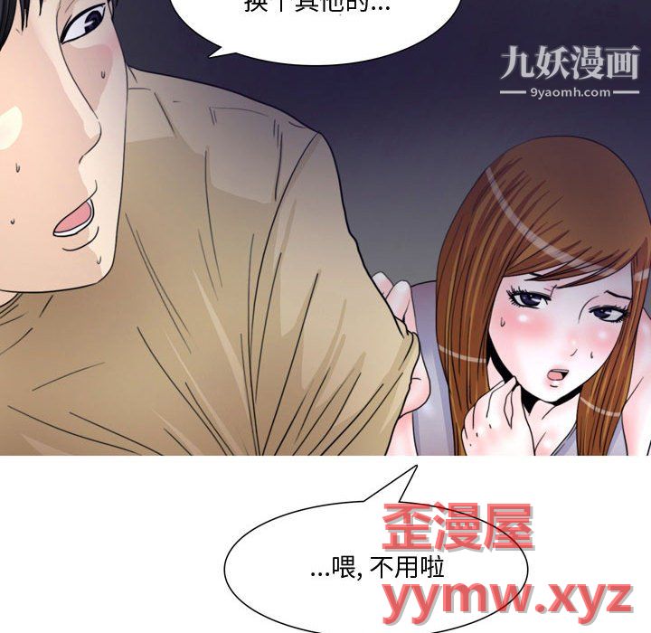 情事物语Honey第5话