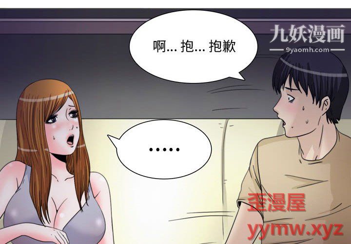 情事物语Honey第6话