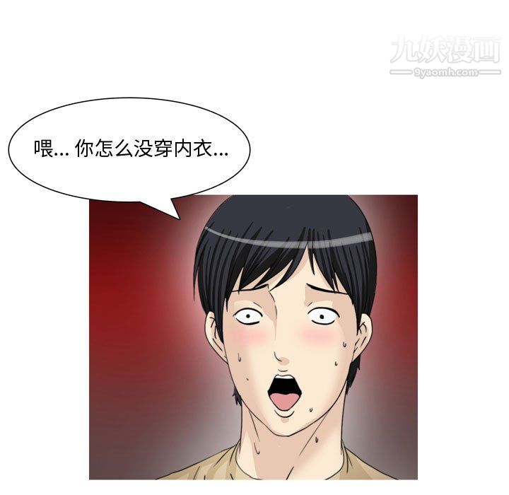 情事物语Honey第6话