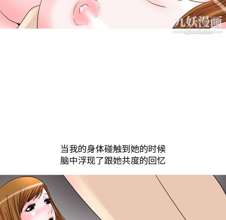 情事物語Honey第6話