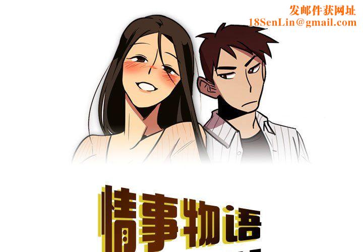 情事物语Honey第7话