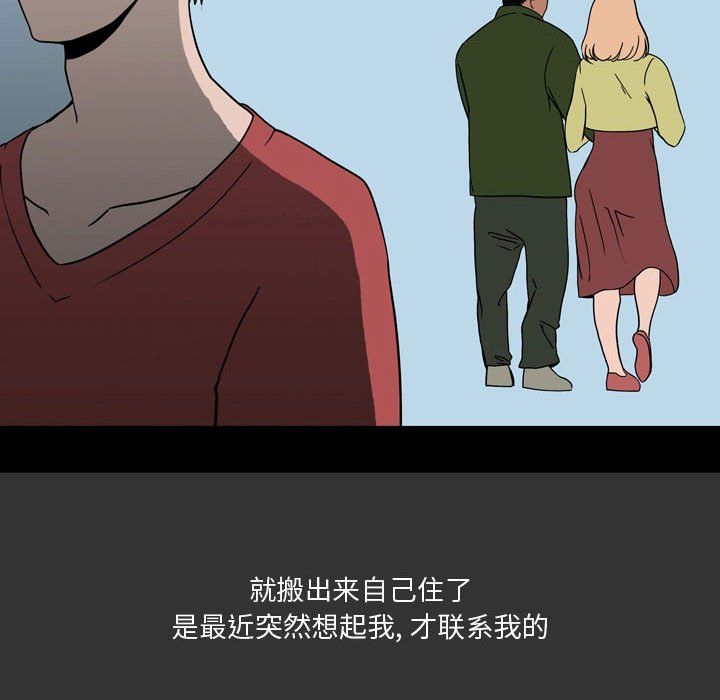 《情事物语Honey》第7话