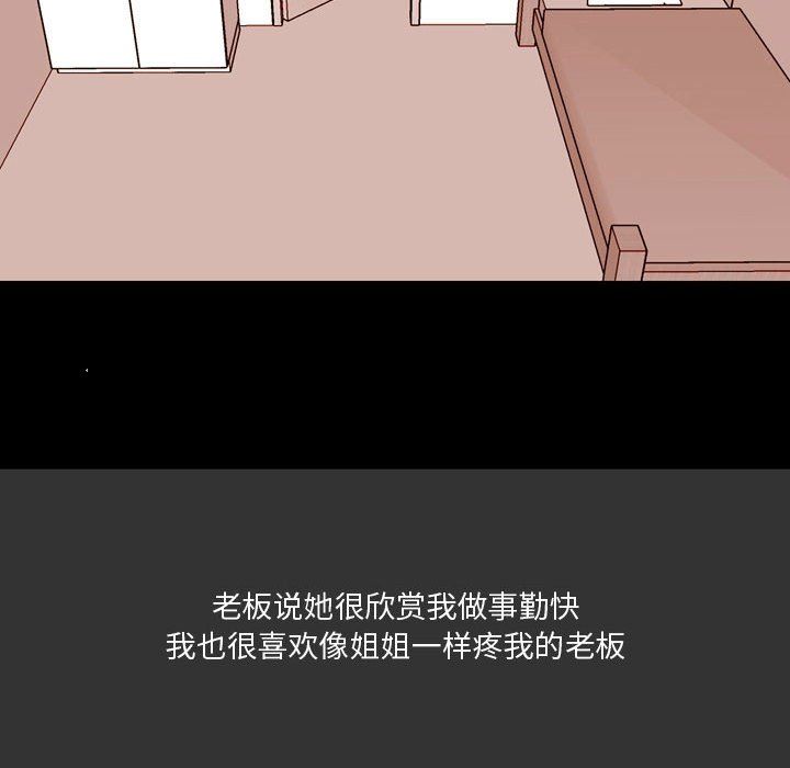 情事物语Honey第8话
