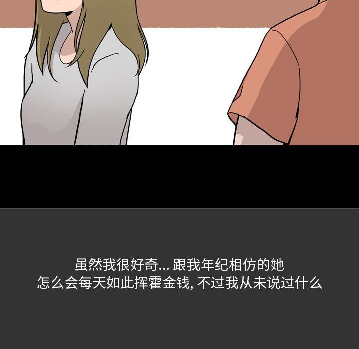 情事物語Honey第8話