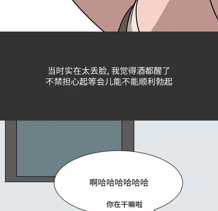情事物语Honey第10话