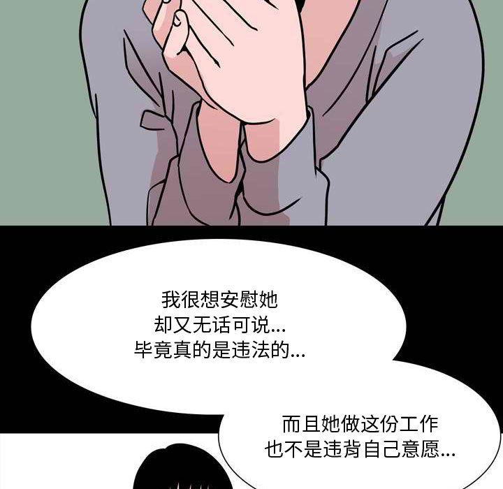 情事物語Honey第11話
