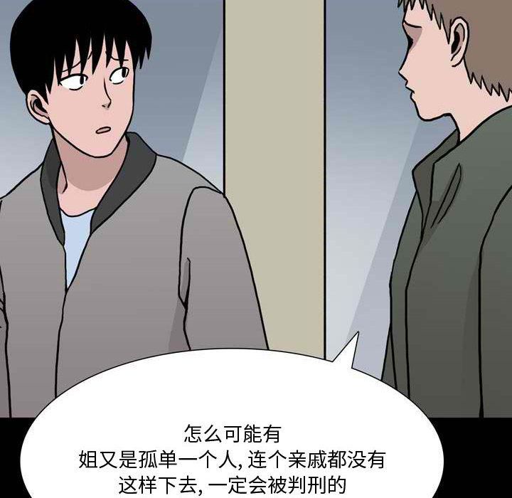 情事物語Honey第11話