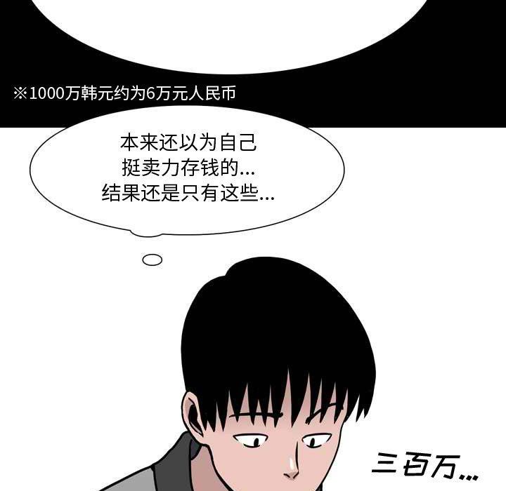 《情事物语Honey》第11话