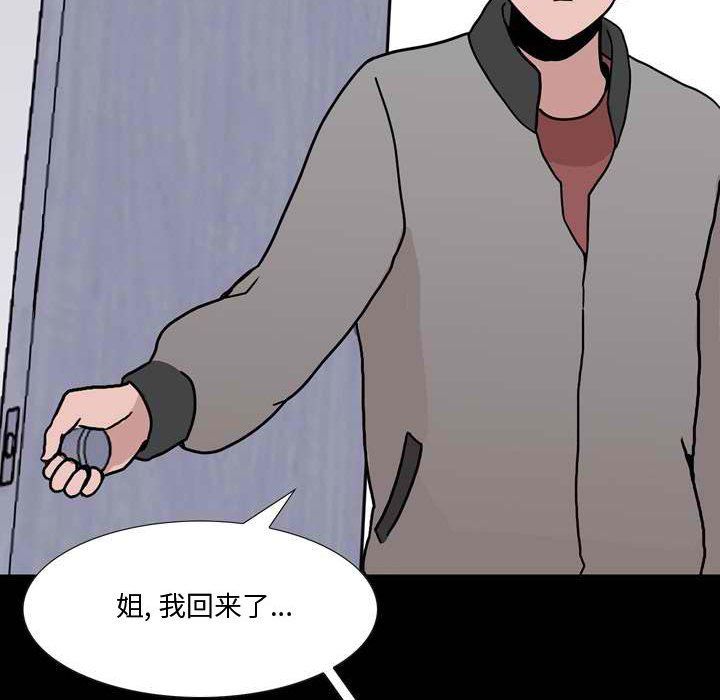 情事物语Honey第11话