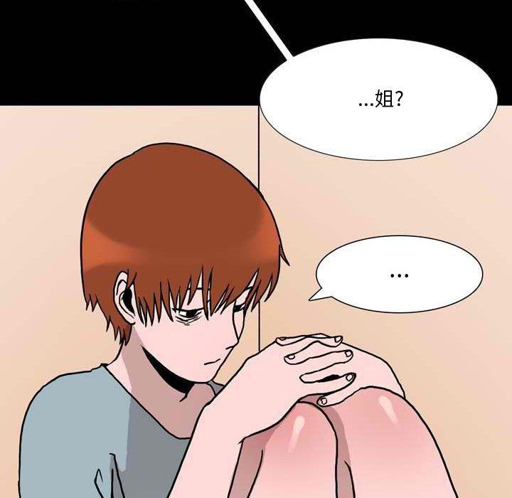 情事物語Honey第11話