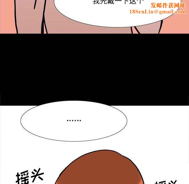 情事物語Honey第11話