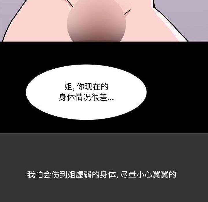 情事物語Honey第11話