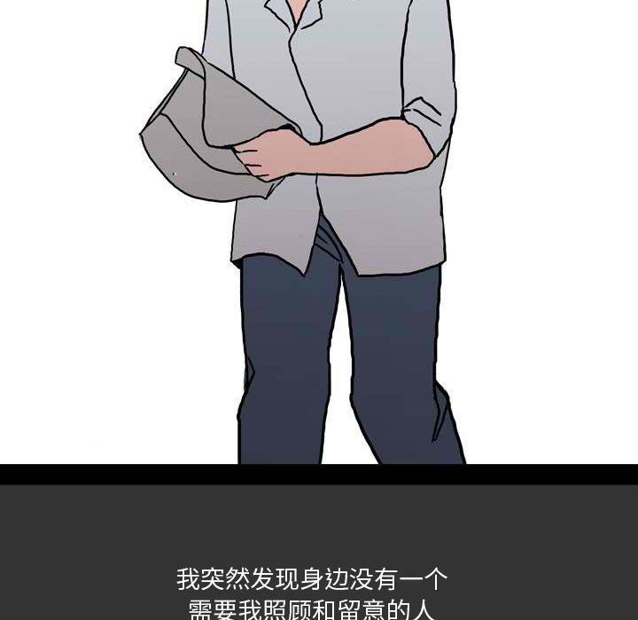 情事物语Honey第11话