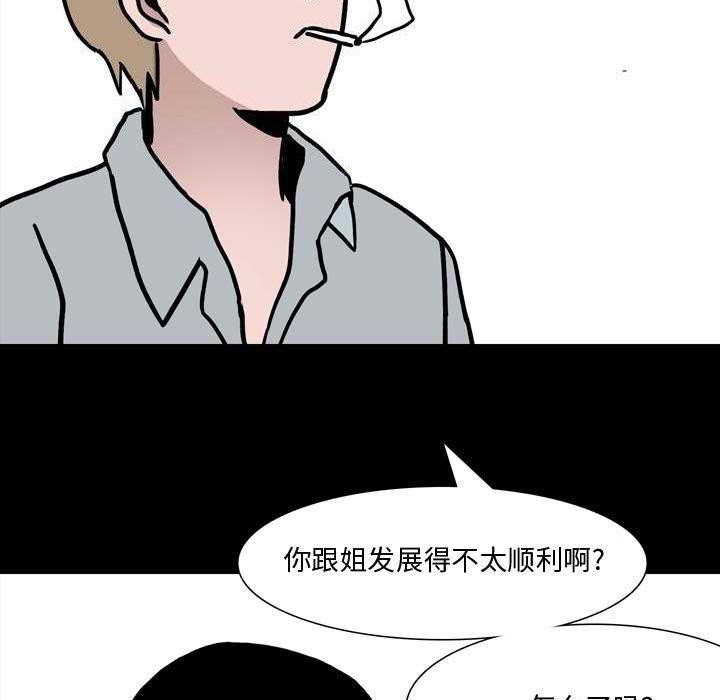 情事物语Honey第11话