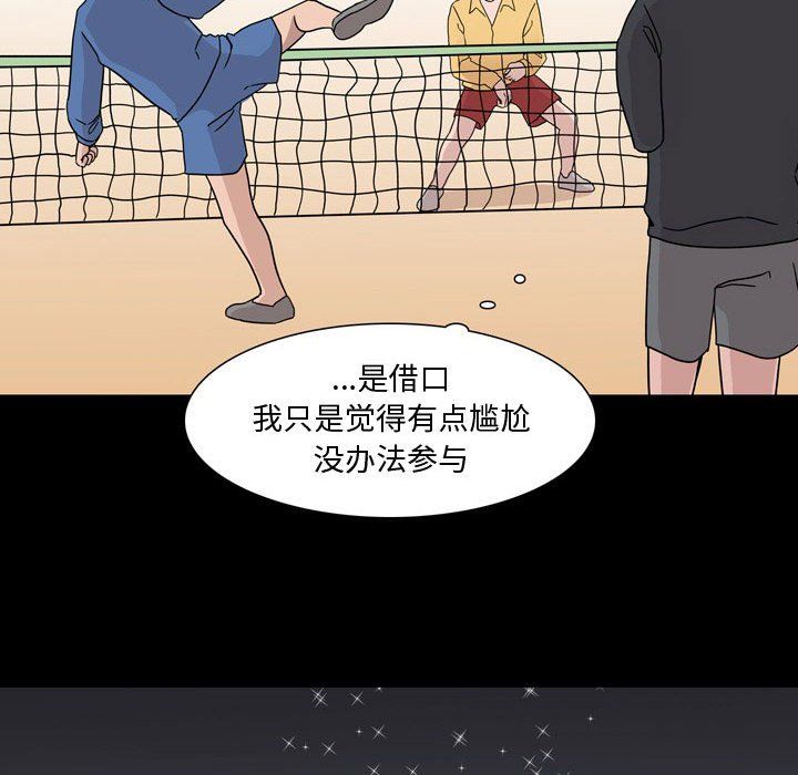 情事物语Honey第12话