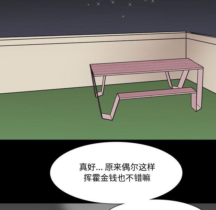 《情事物语Honey》第12话