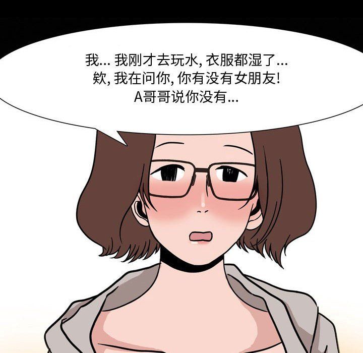 情事物语Honey第12话