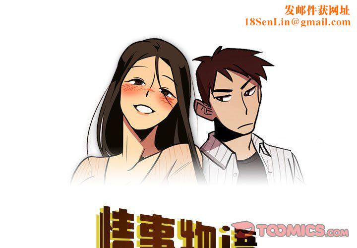 情事物语Honey第13话