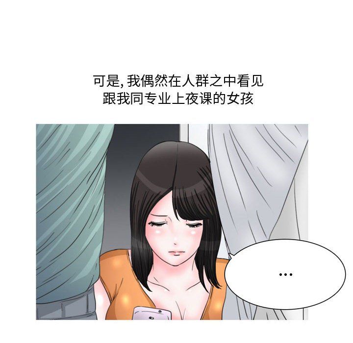 情事物语Honey第13话