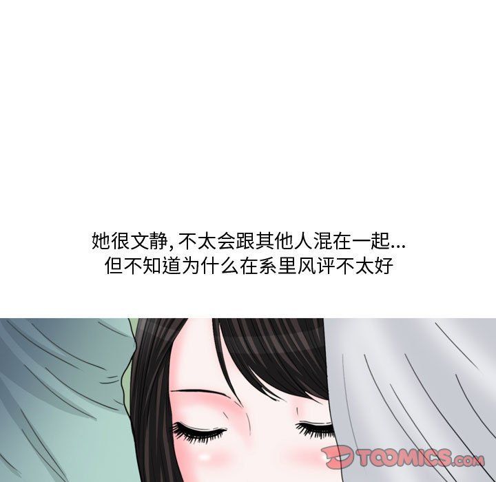 情事物語Honey第13話