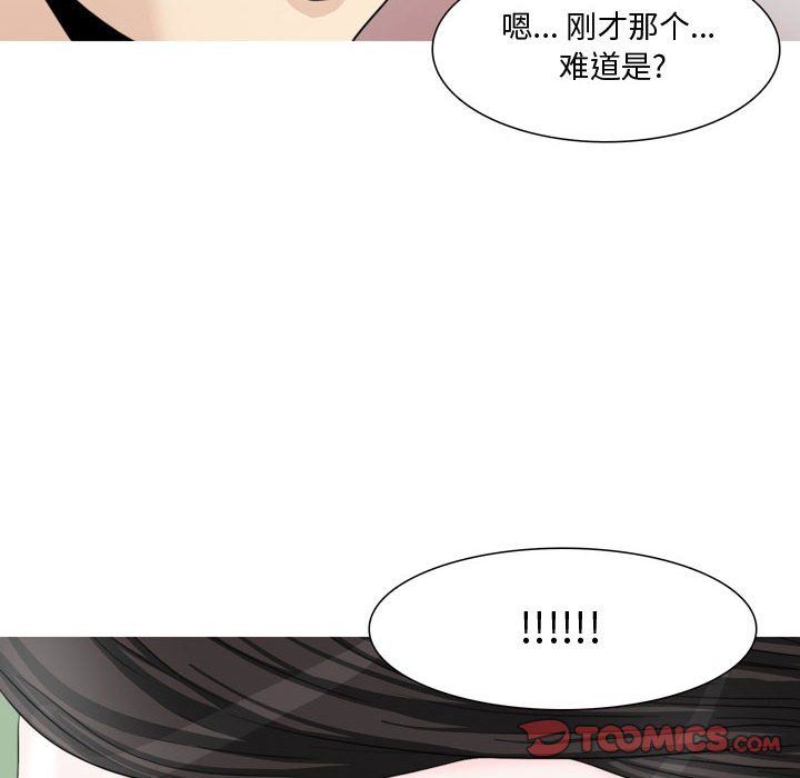 情事物语Honey第13话