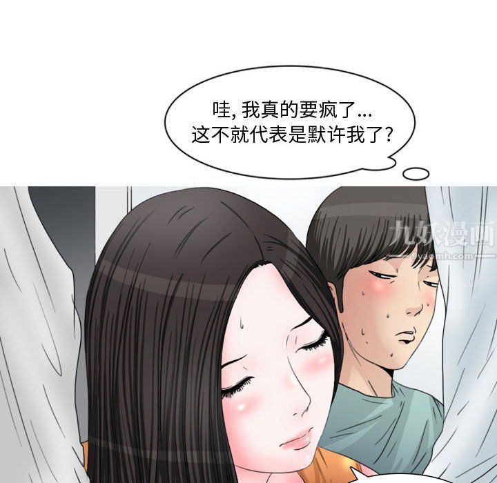 情事物语Honey第13话