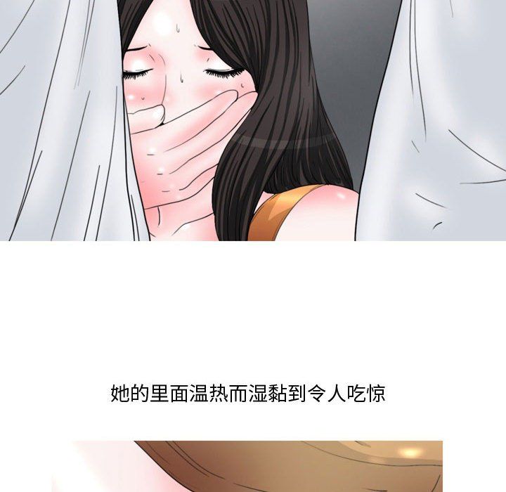 《情事物语Honey》第14话