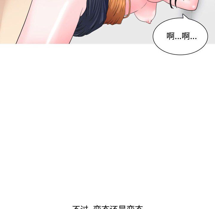 情事物语Honey第14话