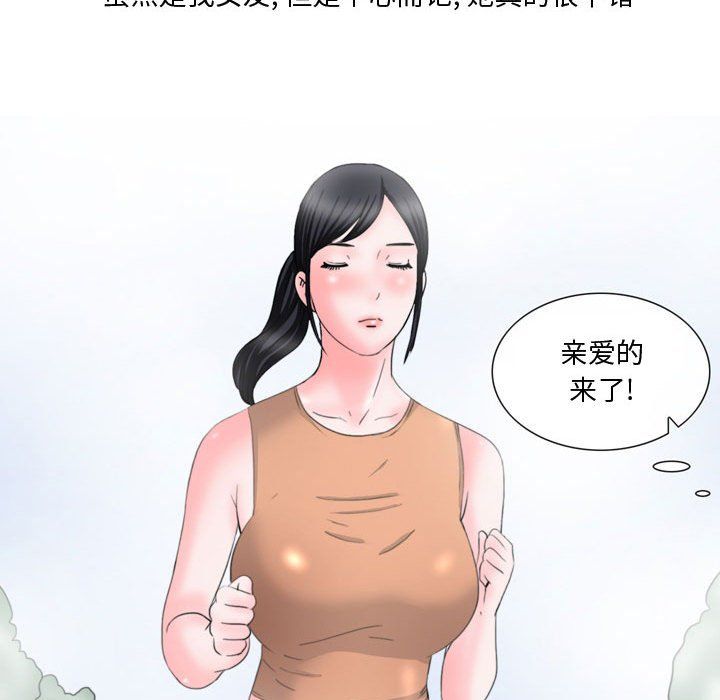 情事物语Honey第15话
