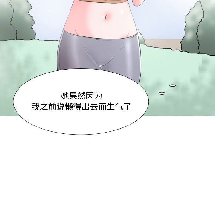 情事物语Honey第15话