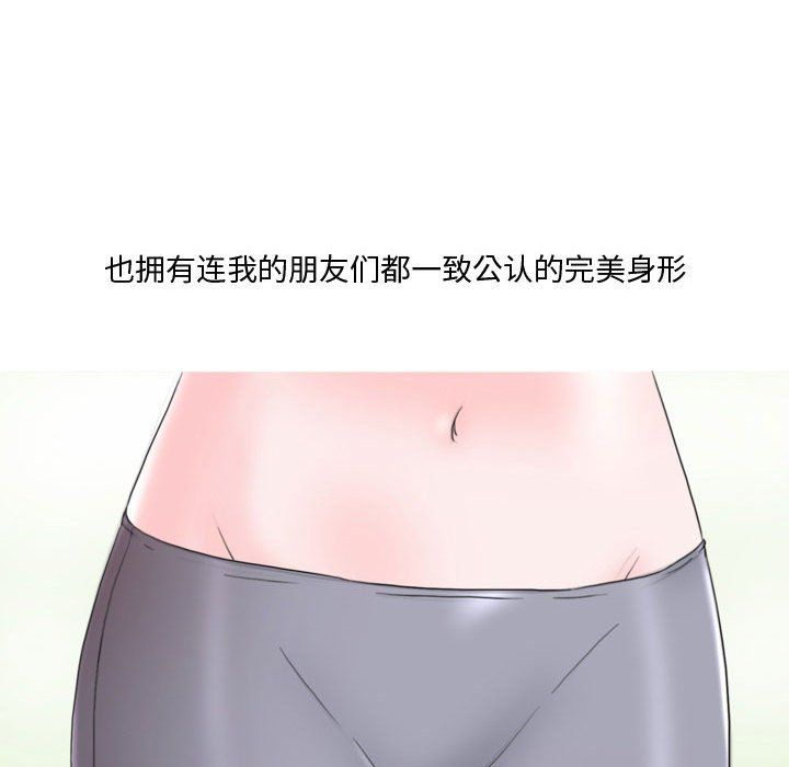 情事物语Honey第15话