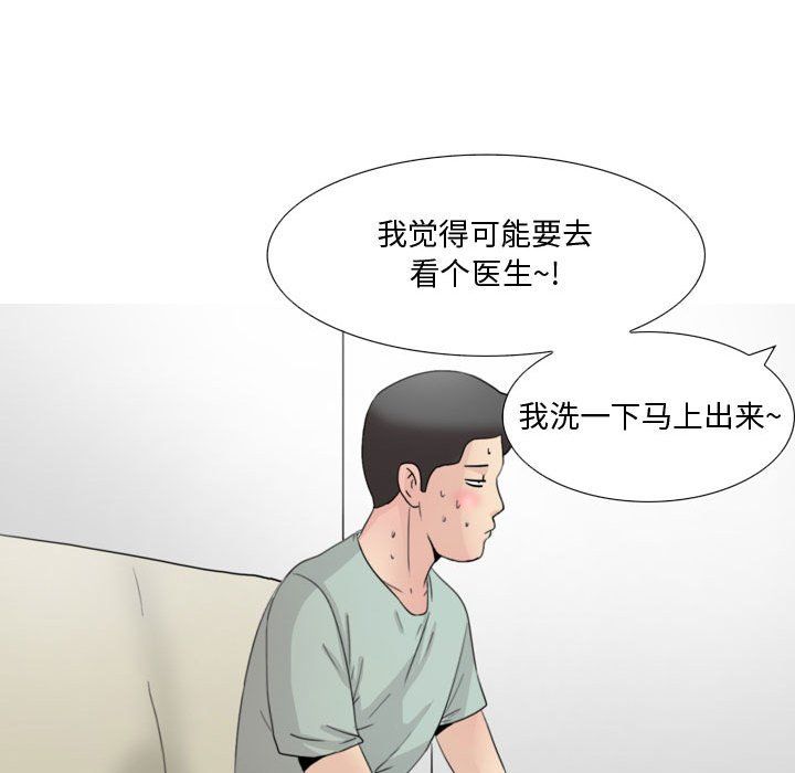 情事物语Honey第15话