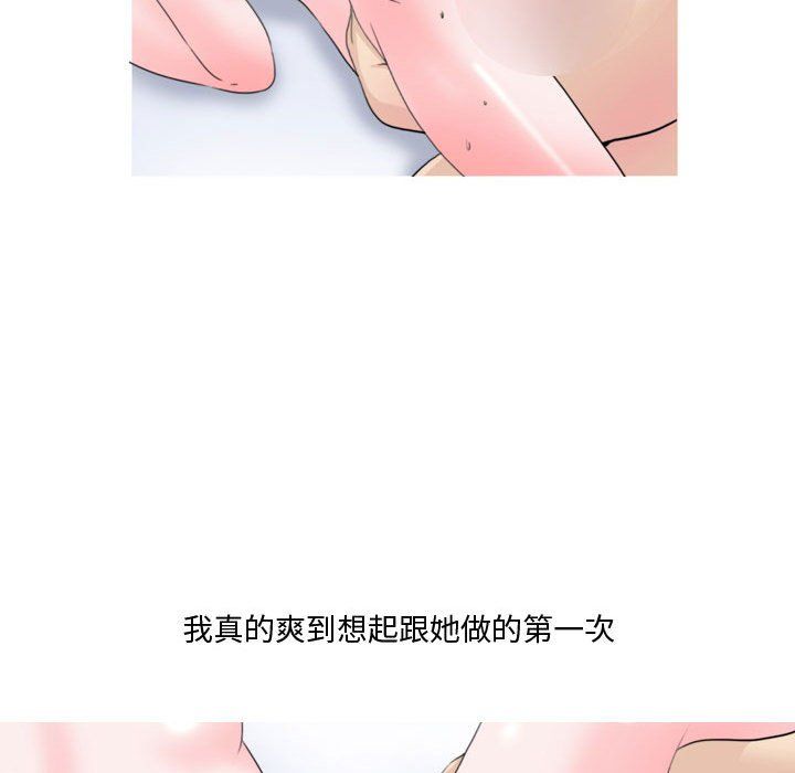《情事物语Honey》第16话