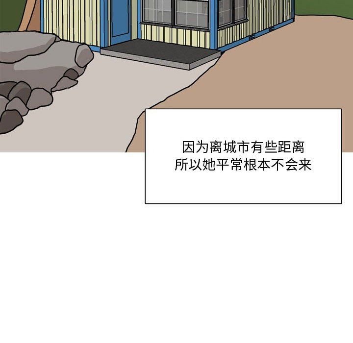情事物语Honey第17话