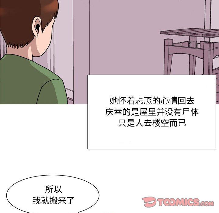 情事物语Honey第17话