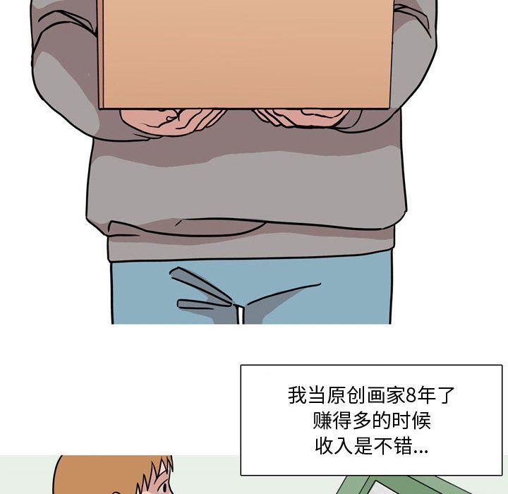 情事物语Honey第17话