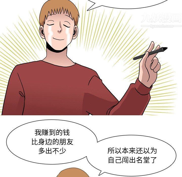 情事物语Honey第17话