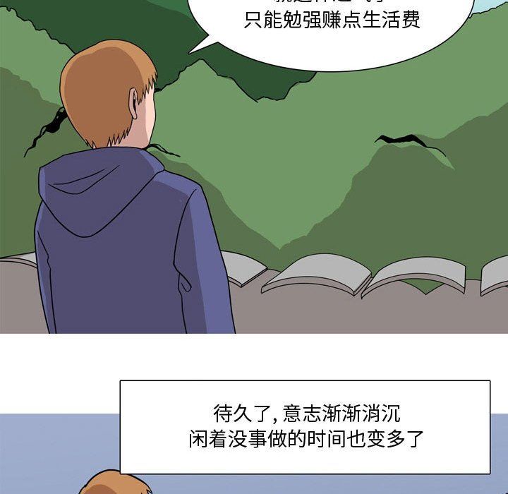 情事物语Honey第17话