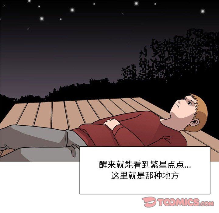 情事物語Honey第17話