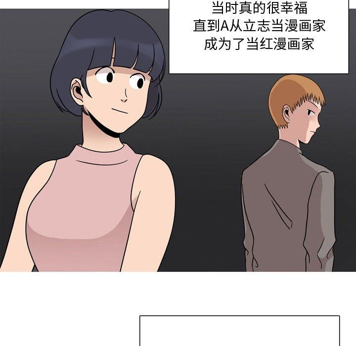 情事物语Honey第17话