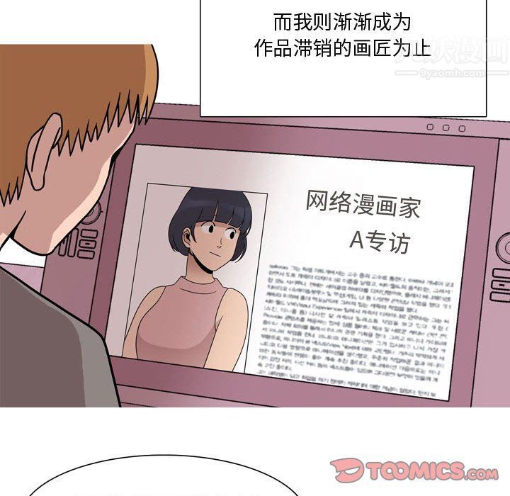 情事物语Honey第17话
