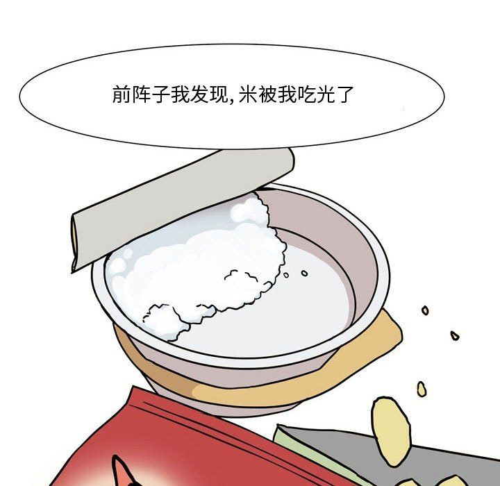 情事物语Honey第17话