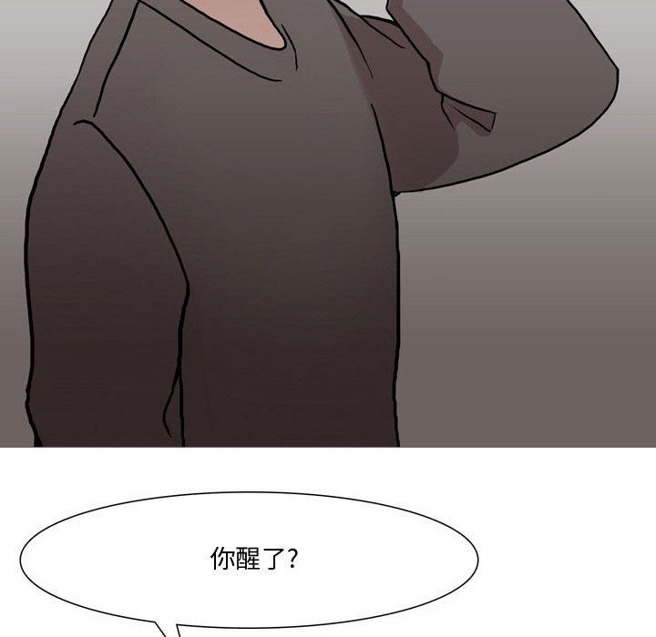 情事物语Honey第18话