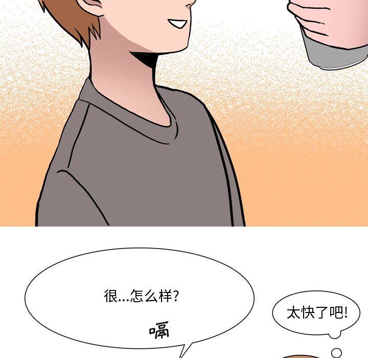 情事物语Honey第18话