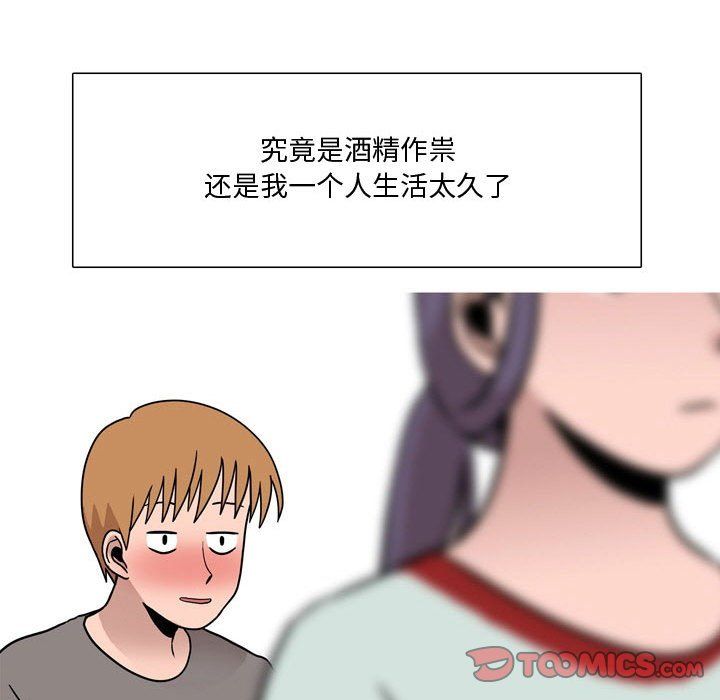 情事物语Honey第18话