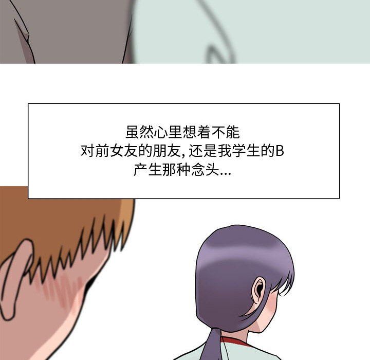 情事物语Honey第18话