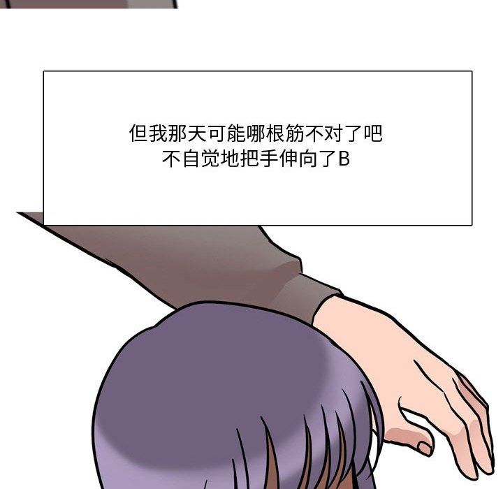 情事物语Honey第18话