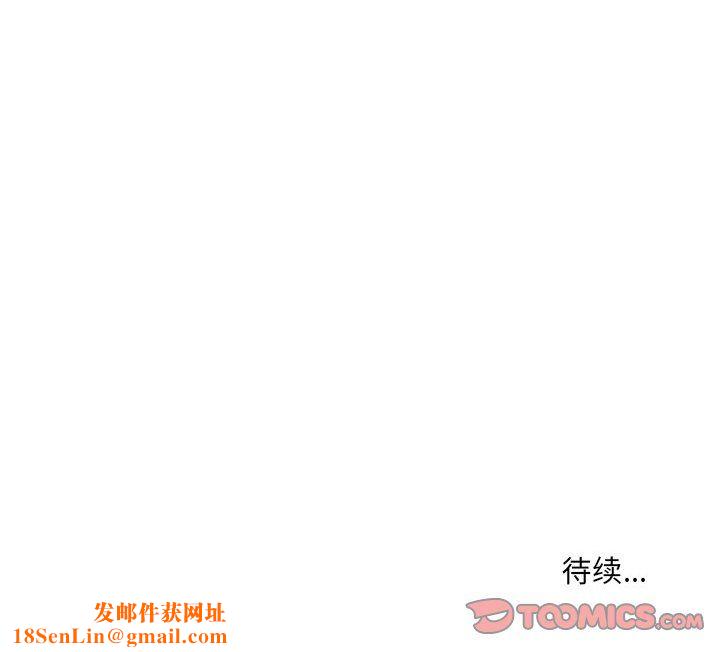 《情事物语Honey》第18话
