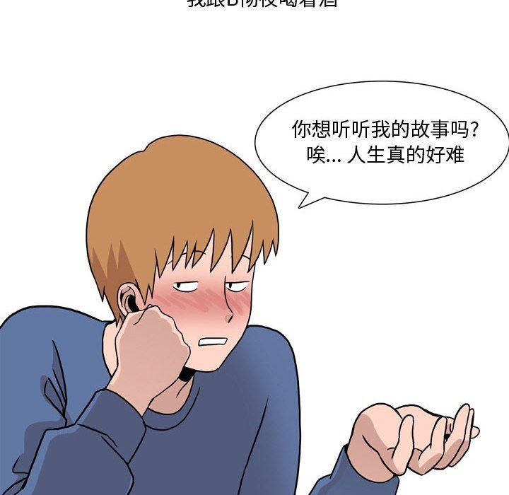 情事物语Honey第19话